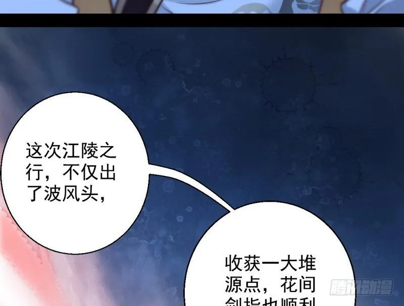 我已经无敌啦！ 第47页