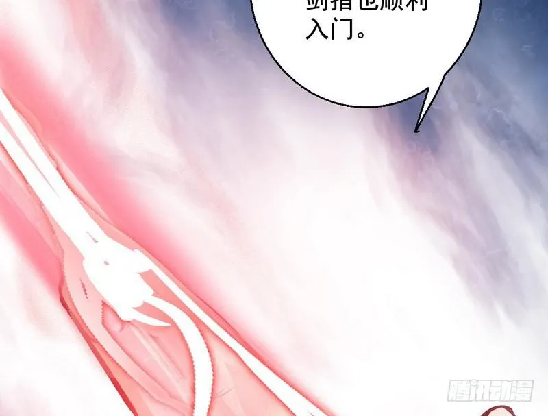 我已经无敌啦！ 第48页