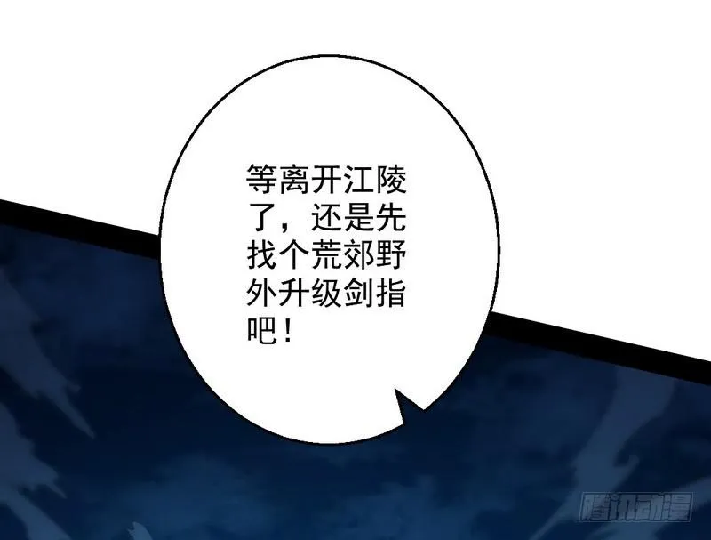 我已经无敌啦！ 第51页