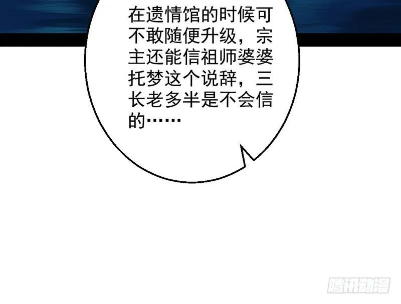 我已经无敌啦！ 第53页