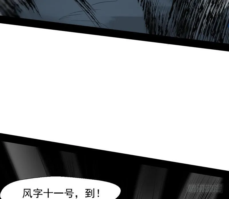 我已经无敌啦！ 第59页