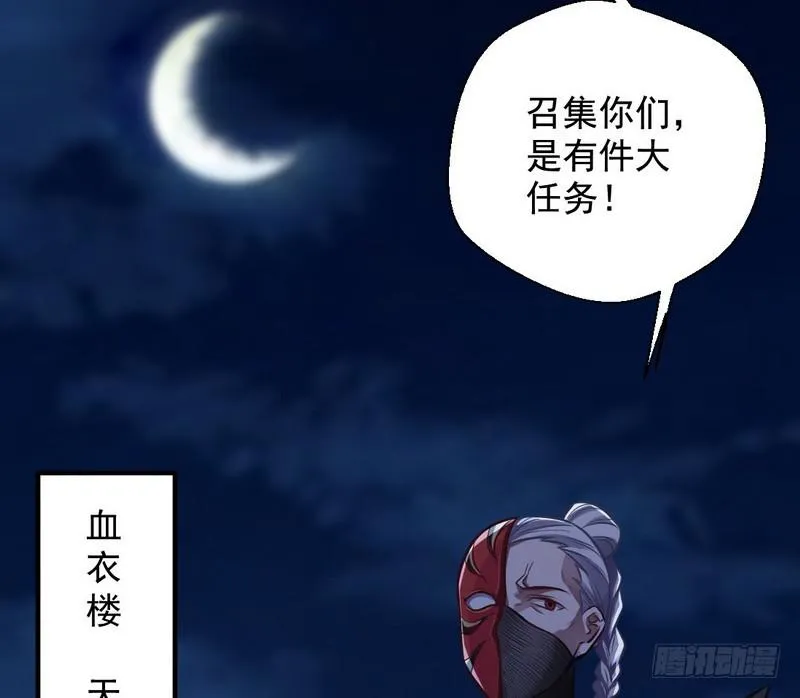 我已经无敌啦！ 第62页