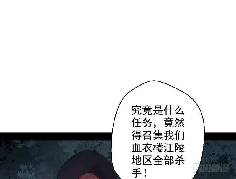 我已经无敌啦！ 第66页