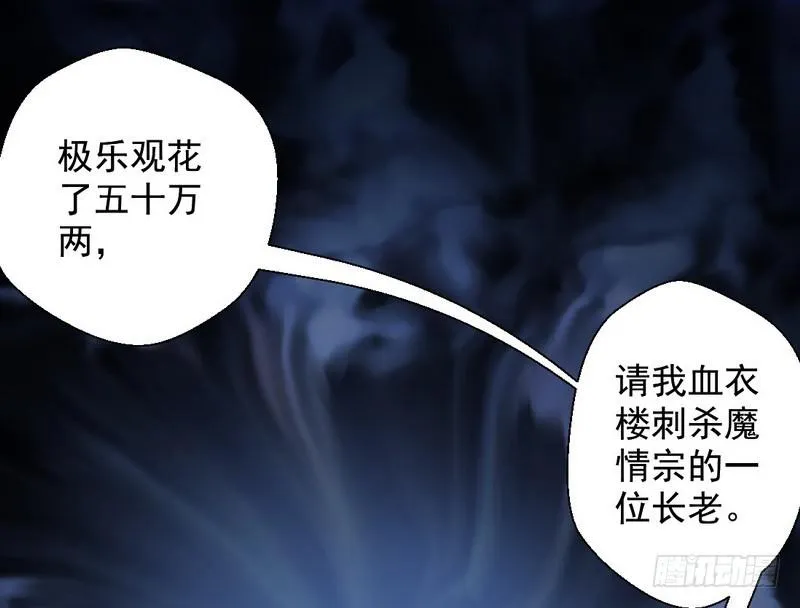 我已经无敌啦！ 第68页
