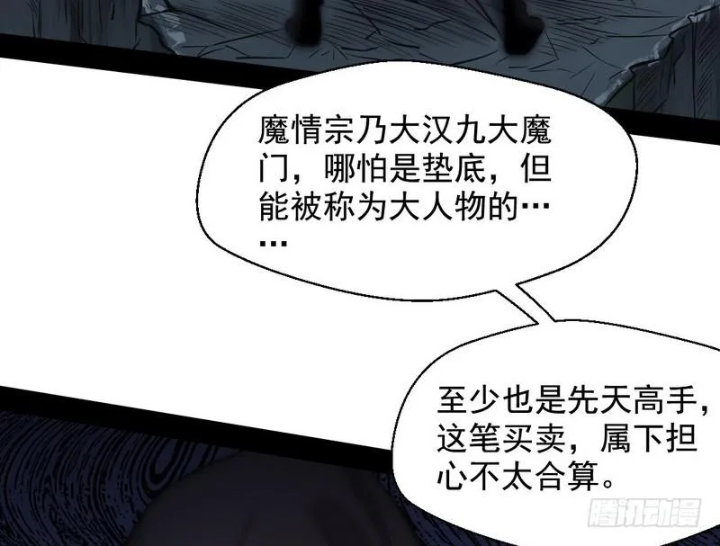 我已经无敌啦！ 第71页