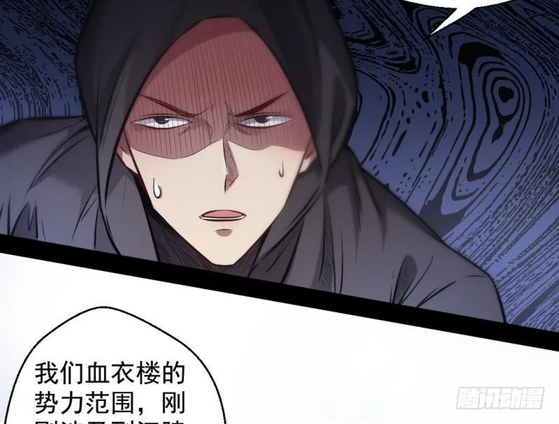 我已经无敌啦！ 第72页