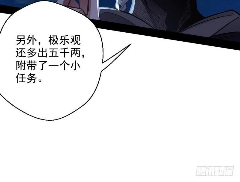 我已经无敌啦！ 第74页