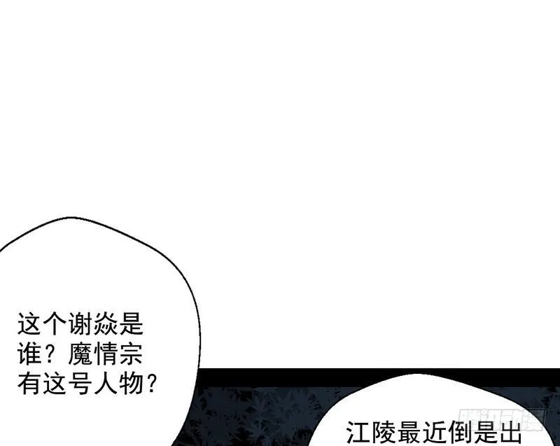 我已经无敌啦！ 第78页
