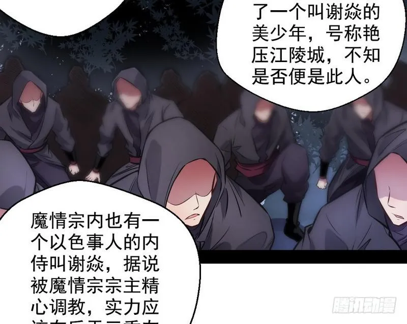 我已经无敌啦！ 第79页