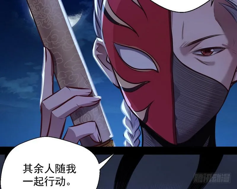 我已经无敌啦！ 第81页