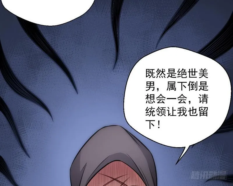 我已经无敌啦！ 第82页
