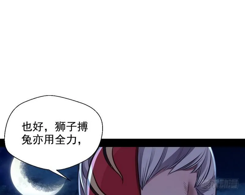 我已经无敌啦！ 第85页