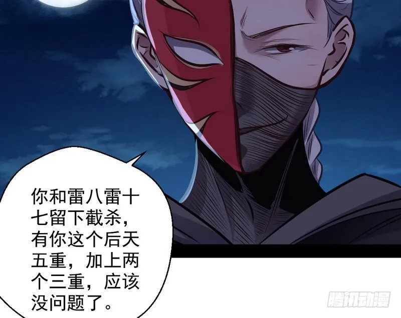 我已经无敌啦！ 第86页