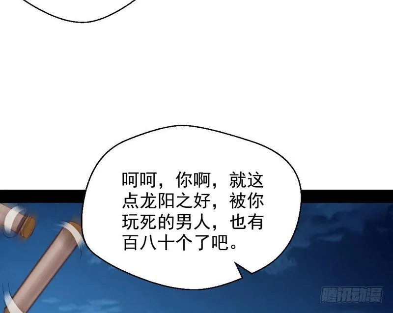 我已经无敌啦！ 第87页