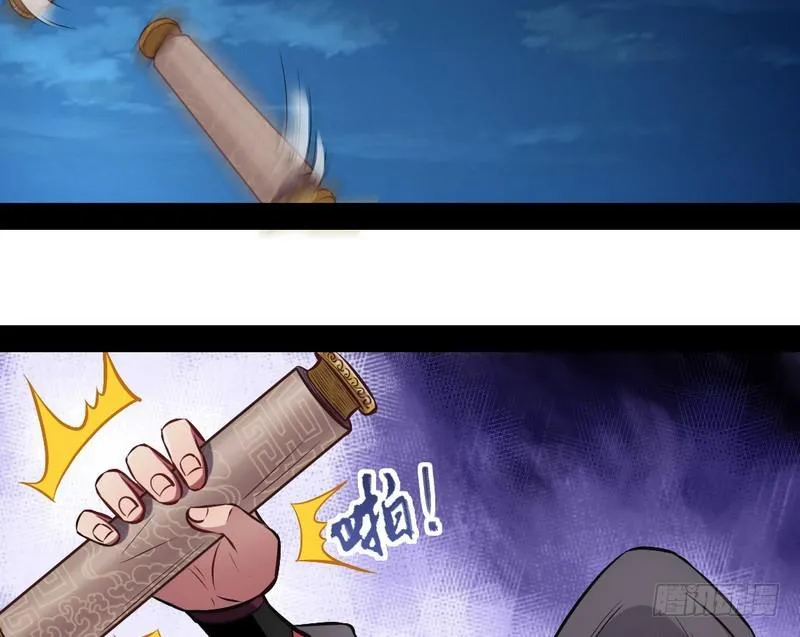 我已经无敌啦！ 第88页