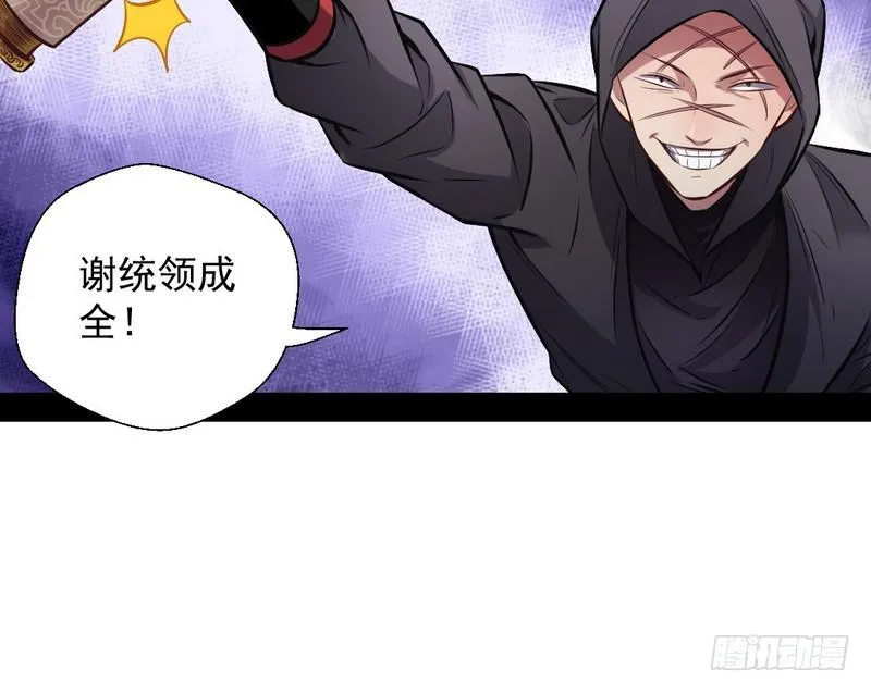 我已经无敌啦！ 第89页