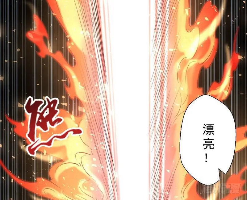 我已经无敌啦！ 第93页