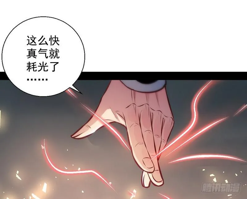 我已经无敌啦！ 第99页