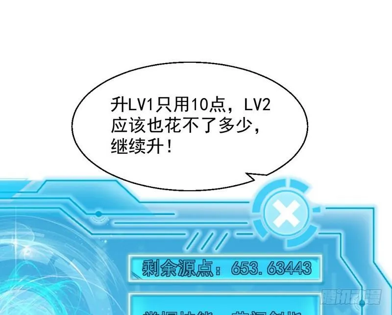 我已经无敌啦！ 第102页