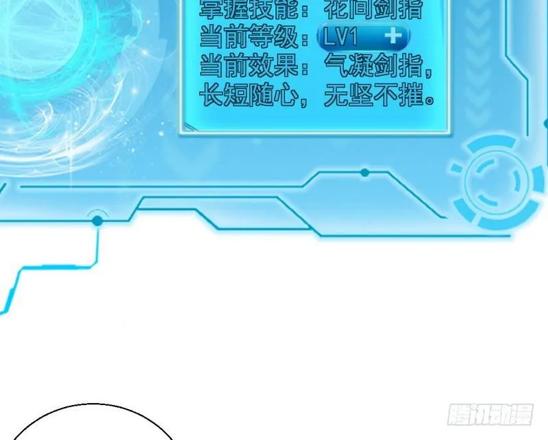 我已经无敌啦！ 第103页