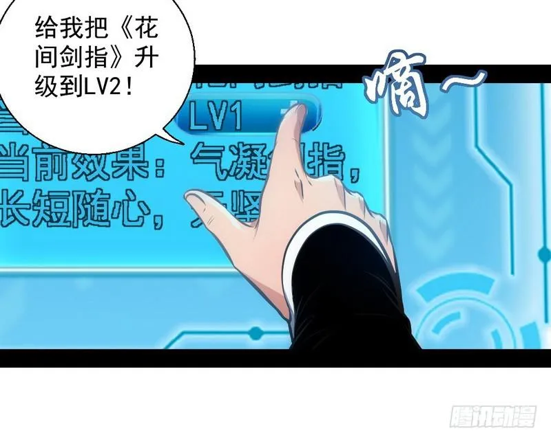 我已经无敌啦！ 第104页