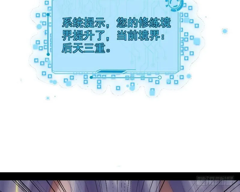 我已经无敌啦！ 第107页