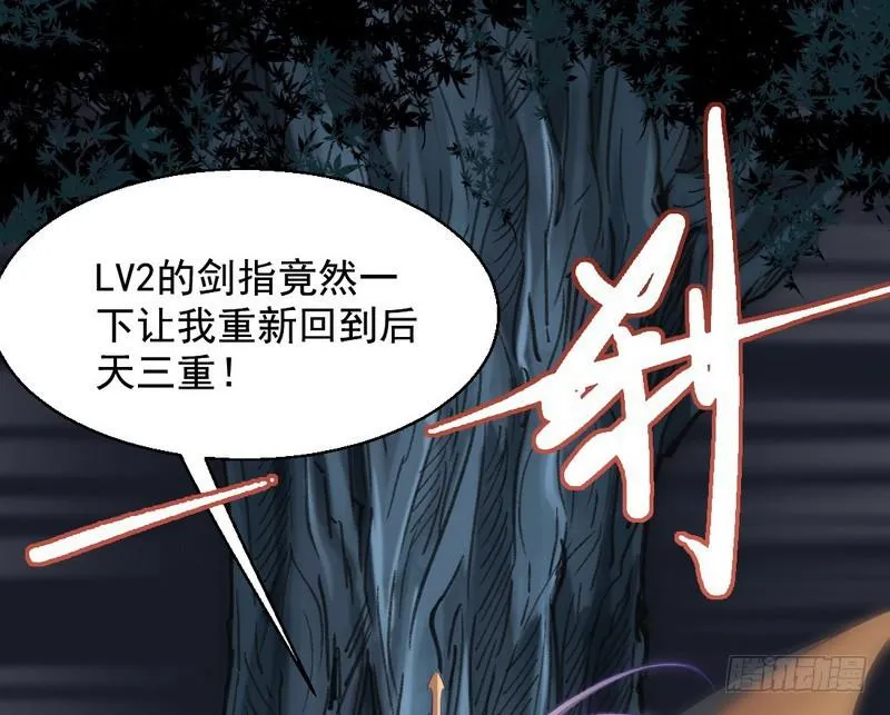 我已经无敌啦！ 第109页