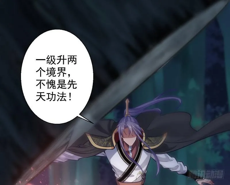 我已经无敌啦！ 第112页