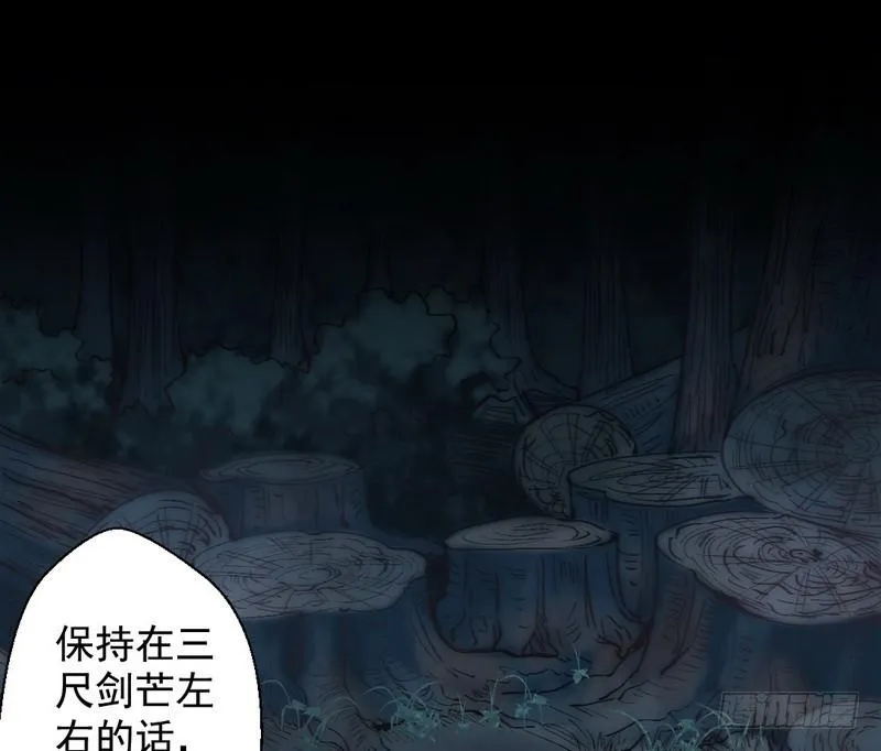 我已经无敌啦！ 第114页