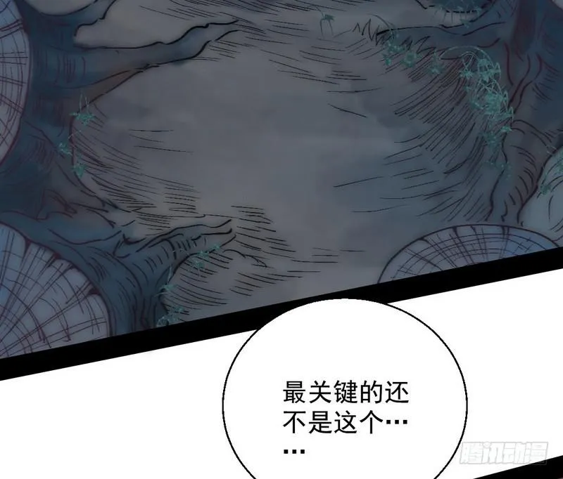 我已经无敌啦！ 第116页
