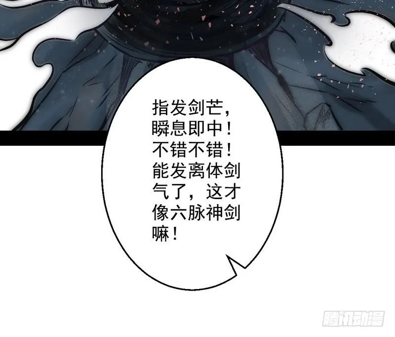 我已经无敌啦！ 第125页