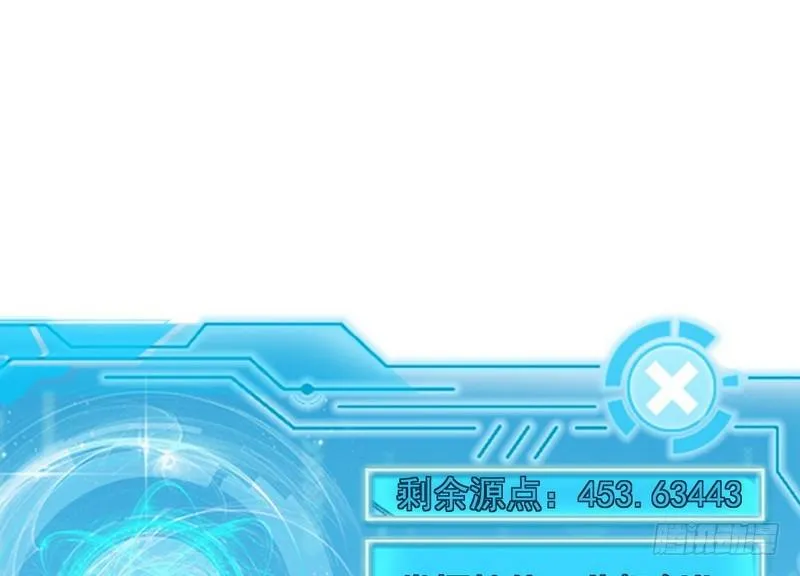 我已经无敌啦！ 第126页