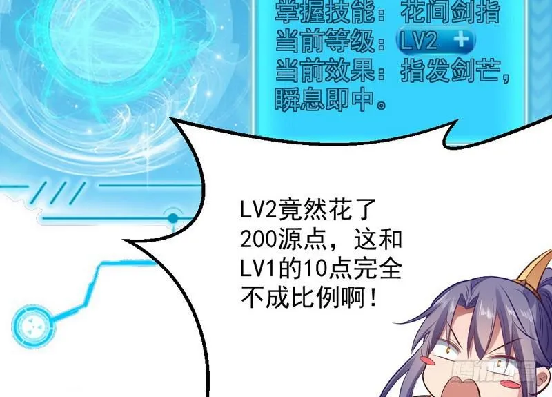我已经无敌啦！ 第127页