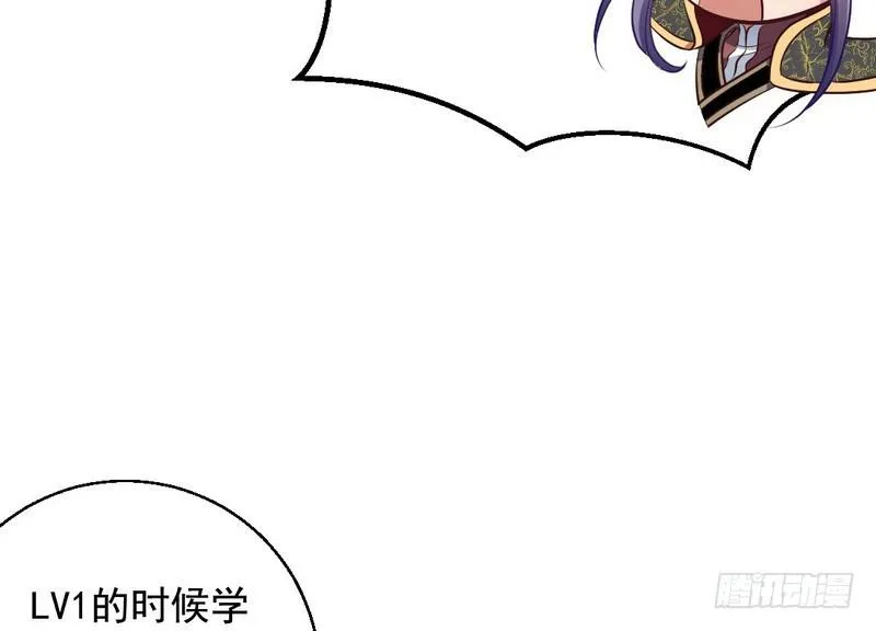 我已经无敌啦！ 第128页