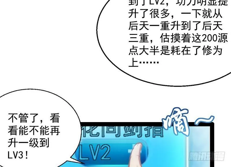 我已经无敌啦！ 第130页