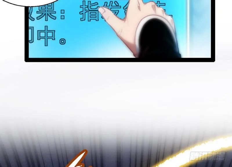 我已经无敌啦！ 第131页