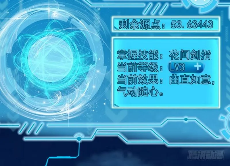 我已经无敌啦！ 第137页