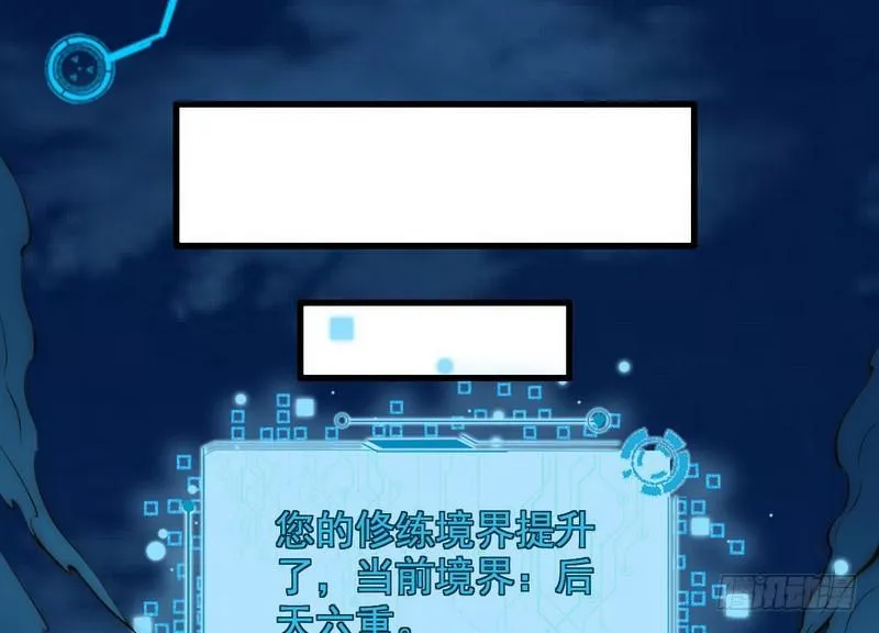 我已经无敌啦！ 第138页