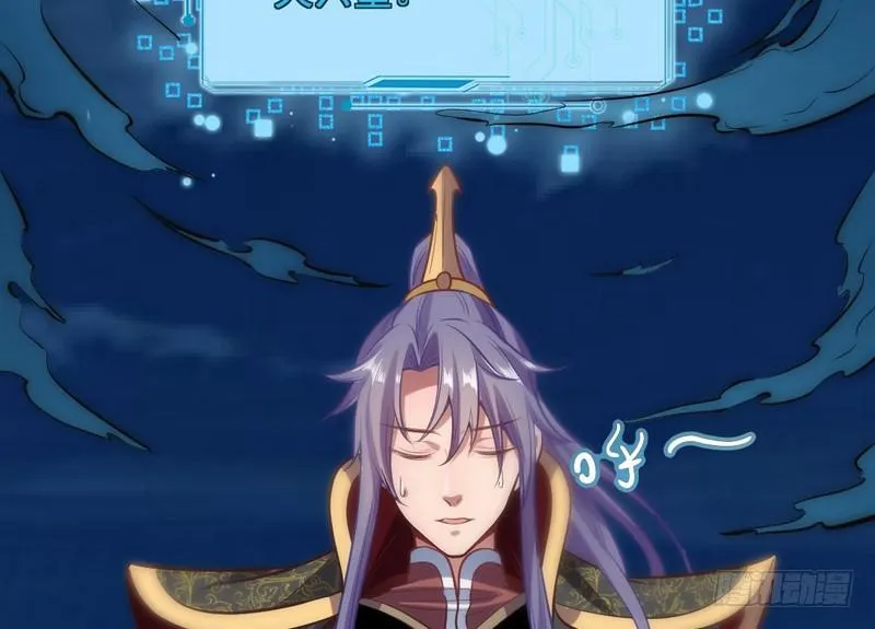 我已经无敌啦！ 第139页