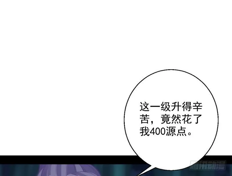 我已经无敌啦！ 第141页