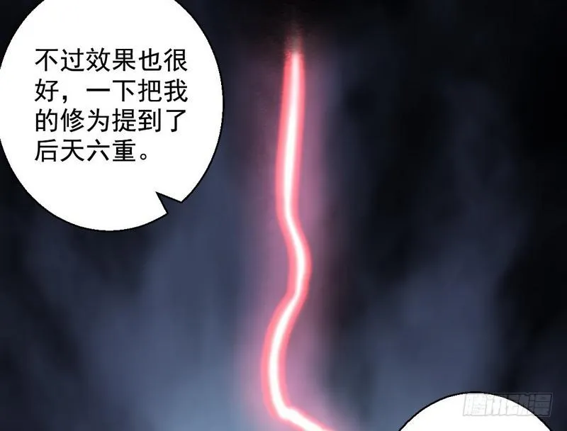 我已经无敌啦！ 第143页