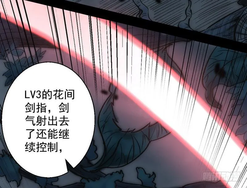 我已经无敌啦！ 第149页