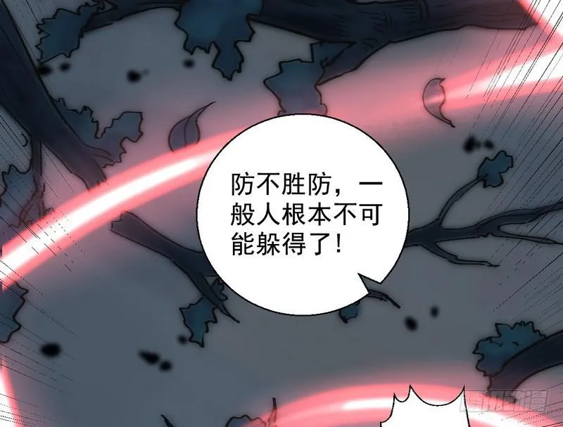 我已经无敌啦！ 第150页