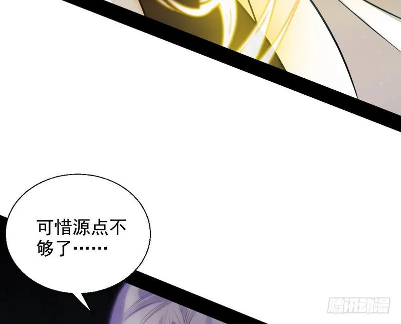 我已经无敌啦！ 第157页