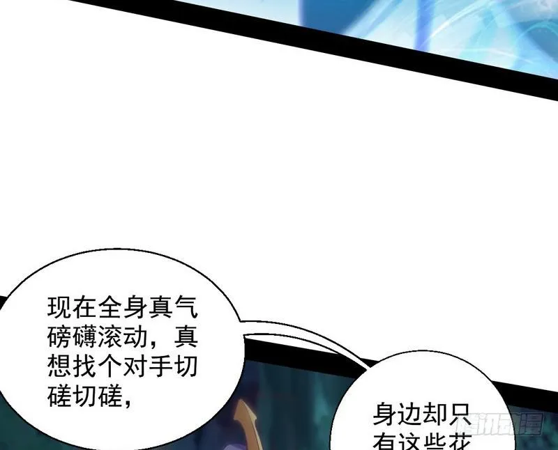 我已经无敌啦！ 第159页