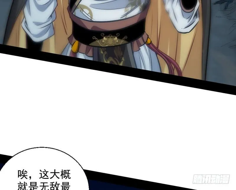 我已经无敌啦！ 第161页