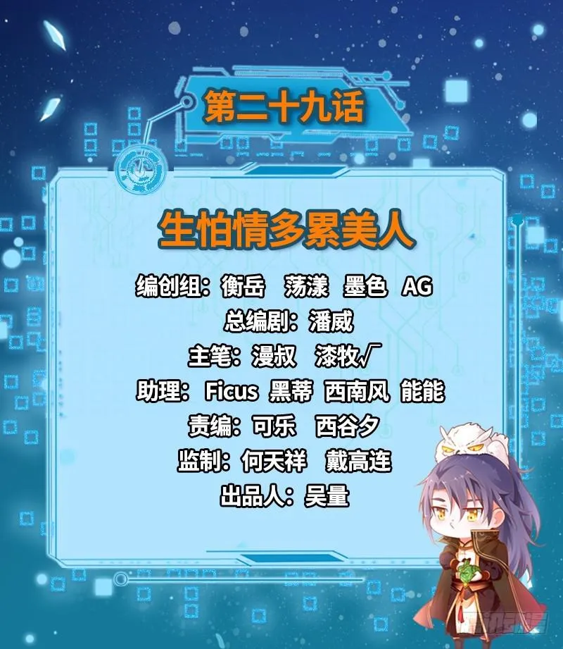 生怕情多累美人 第2页