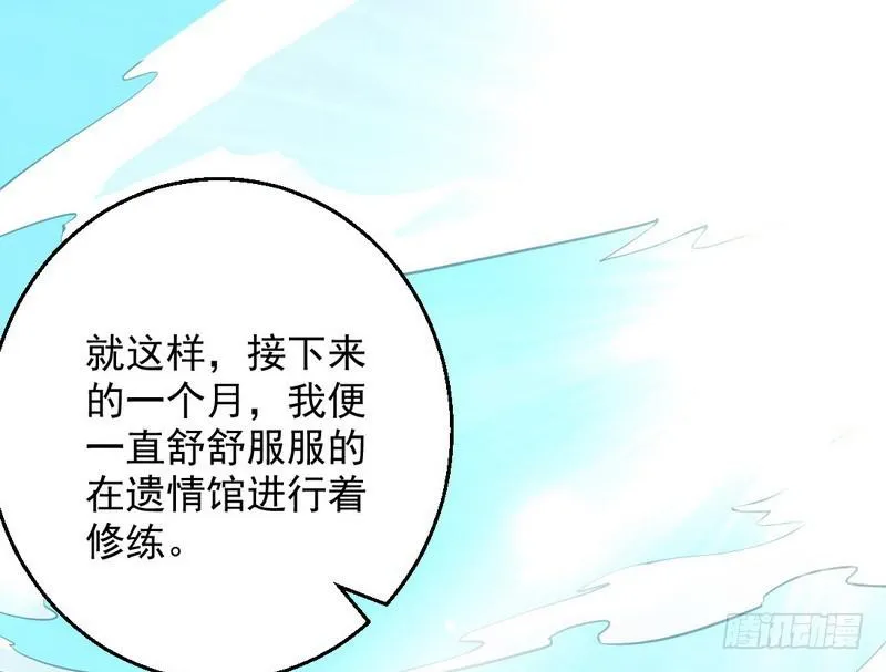 生怕情多累美人 第3页