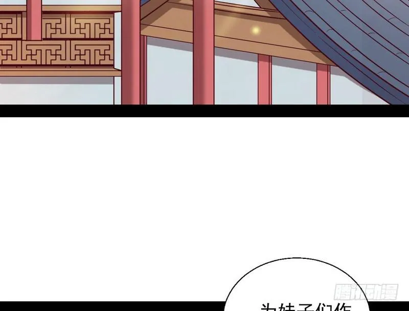 生怕情多累美人 第5页