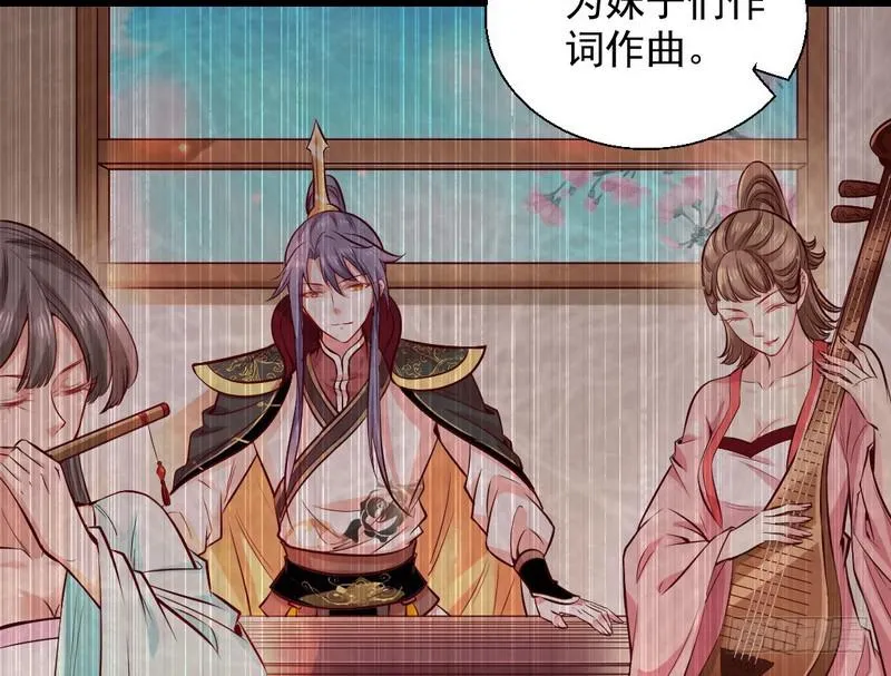 生怕情多累美人 第6页